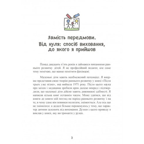 Do tří – právě čas! 76 rad z raného výchovného období - 9789663706597