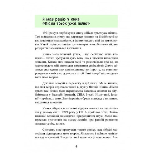 Do tří – právě čas! 76 rad z raného výchovného období - 9789663706597