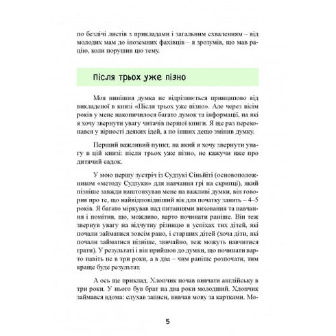 Do tří – právě čas! 76 rad z raného výchovného období - 9789663706597