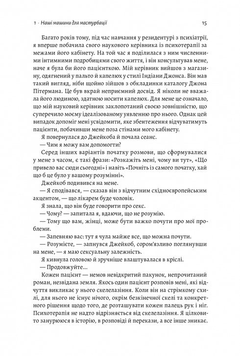 Dopamine generation. Where is the line between pain and pleasure