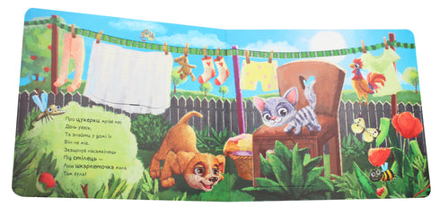 Допитливе цуценя (тираж закінчився)