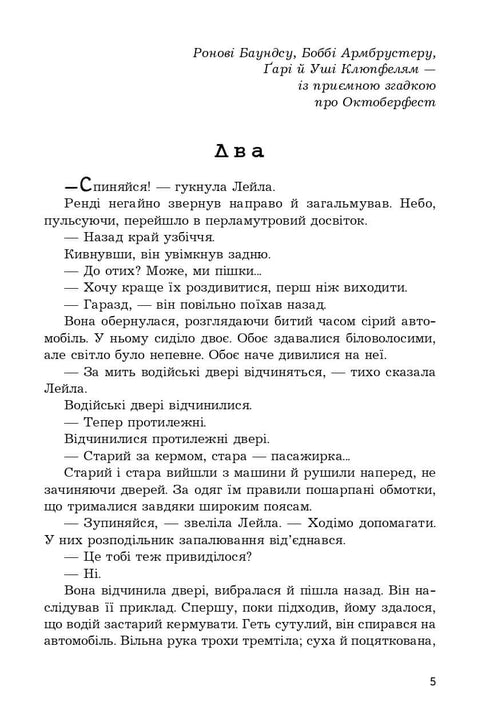 Дороговкази