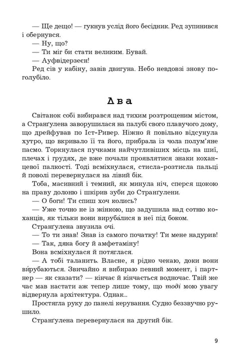 Дороговкази
