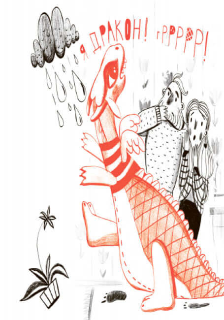 Draku, quiche! Čítárna. Úroveň 1