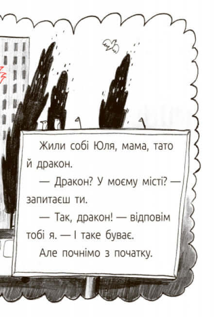 Draku, quiche! Čítárna. Úroveň 1