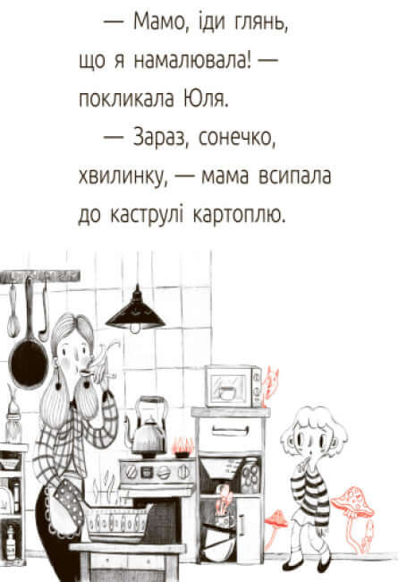 Draku, quiche! Čítárna. Úroveň 1