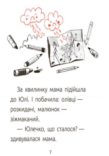 Draku, quiche! Čítárna. Úroveň 1