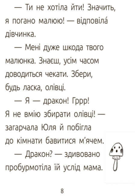 Draku, quiche! Čítárna. Úroveň 1