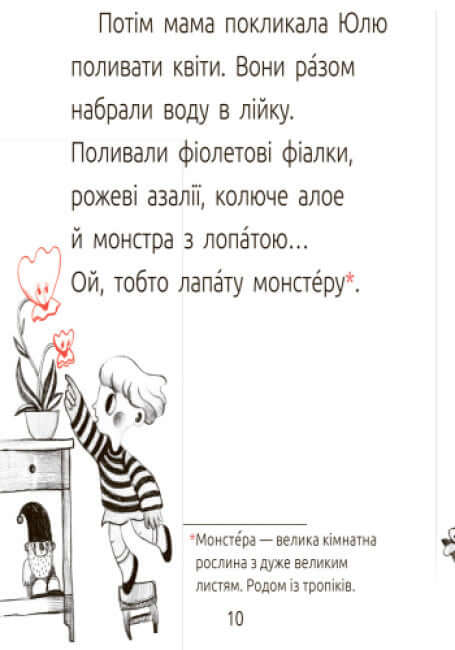 Draku, quiche! Čítárna. Úroveň 1