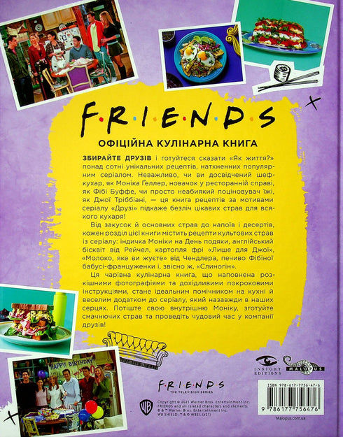 friends The official cookbook