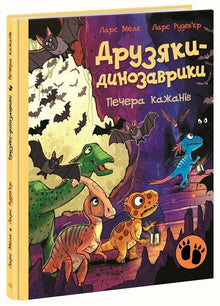 Dino Friends. Bat Cave (Ukrainian Edition)