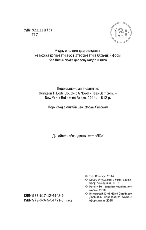 Dvojnásobek. Kniha 4