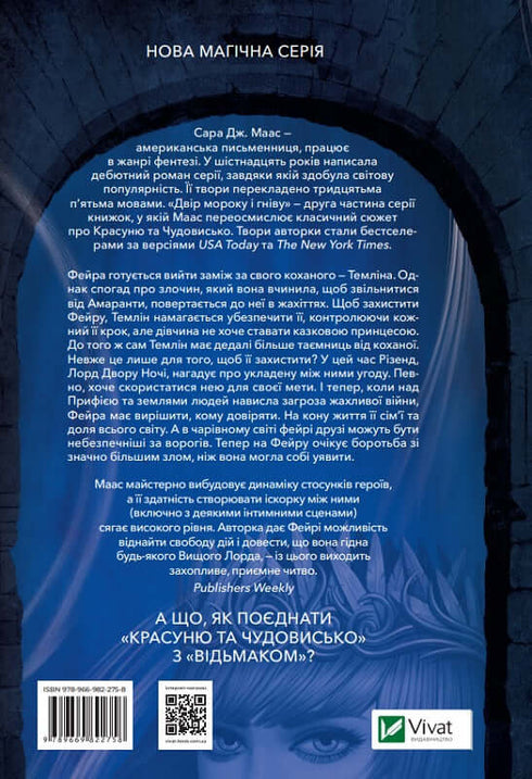 The Court of Darkness and Wrath