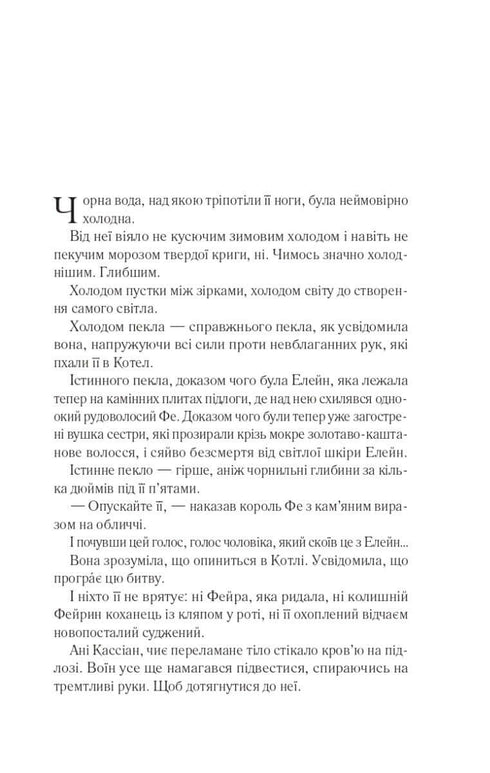 Dvůr stříbrného plamene