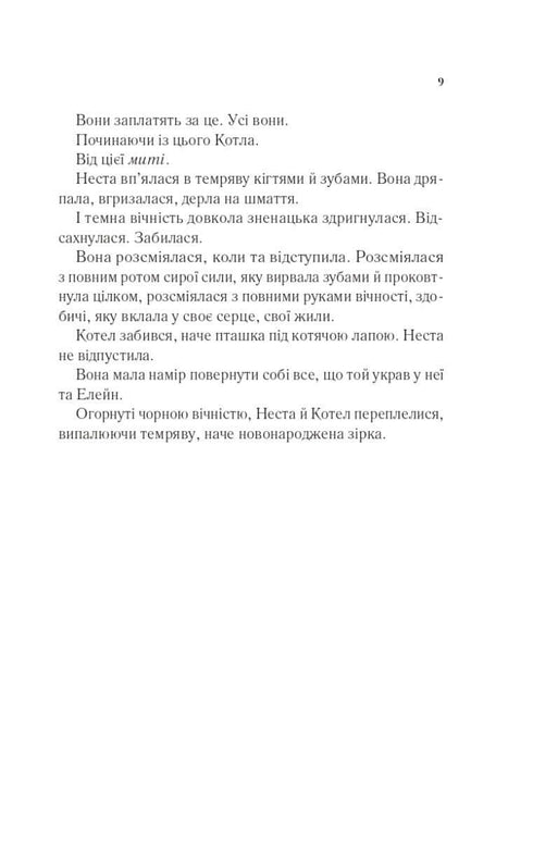 Dvůr stříbrného plamene