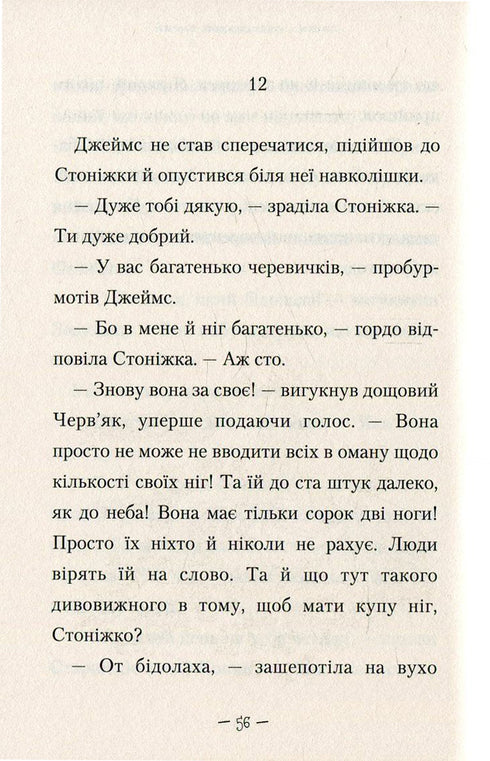 James a obří broskev - 9789667047917