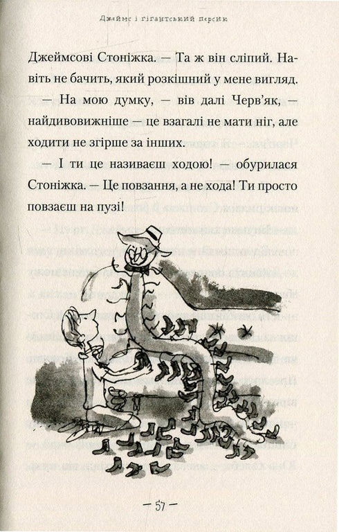 James a obří broskev - 9789667047917