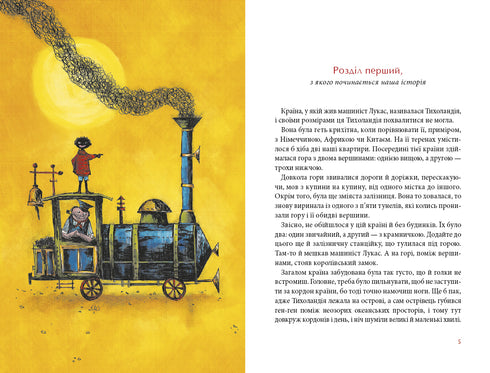 Jim Goodzik and Machinist Lucas. Book One - 9786175852798