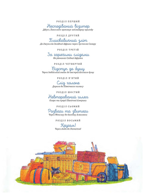 Fantastická letecká doprava