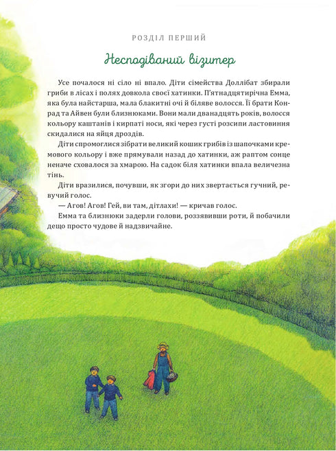 Fantastická letecká doprava