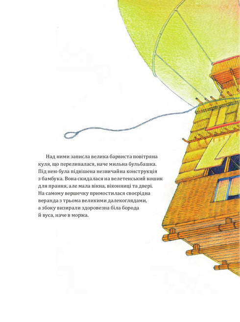 Fantastická letecká doprava