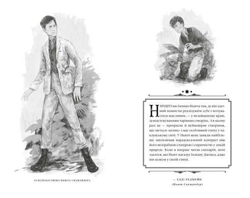 Fantastic Beasts. The Secrets of Dumbledore. Original Script - 9786175853856