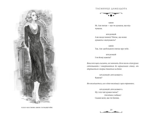 Fantastic Beasts. The Secrets of Dumbledore. Original Script - 9786175853856