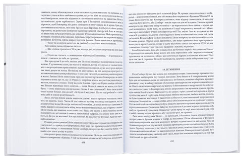 Finančník. Titán. Stoik. Trilogie touhy - 9786175516737