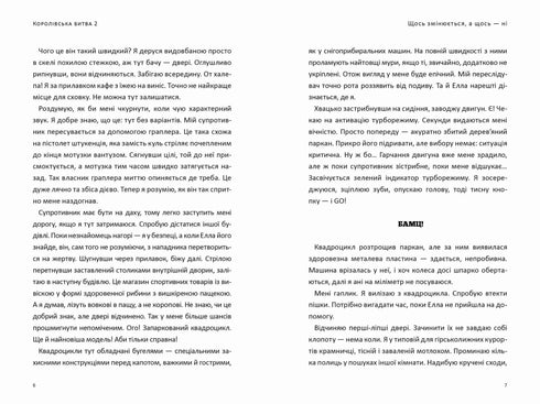 FORTNITE Královská bitva. Kniha 2