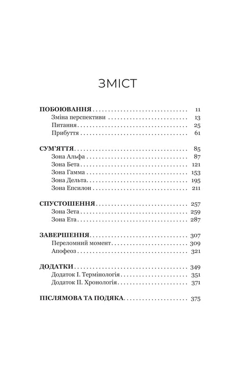 Christopher Paolini. Fractal noise - 9786178225247