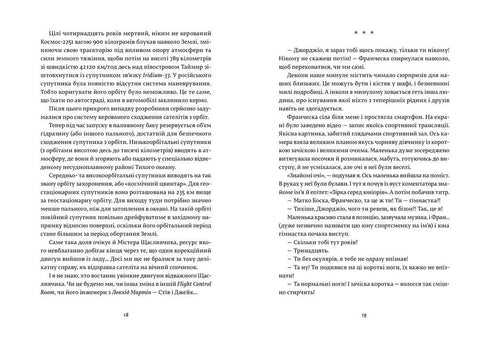 Francesca. The Mistress of the Officer's Badge