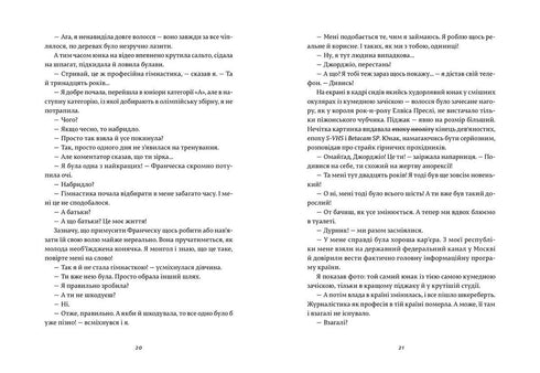 Francesca. The Mistress of the Officer's Badge