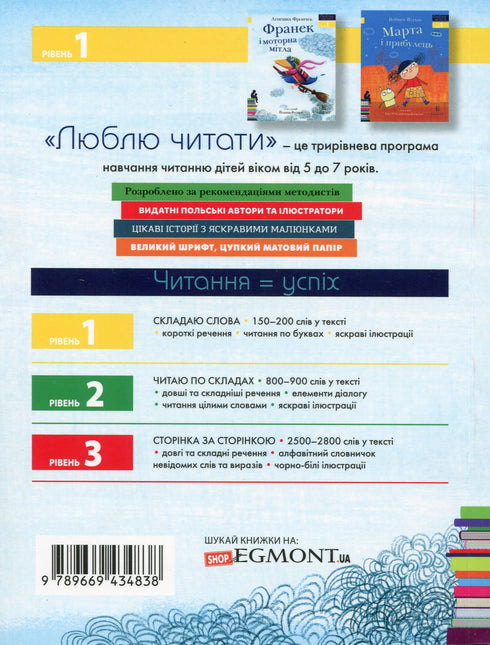 Франек і моторна мітла