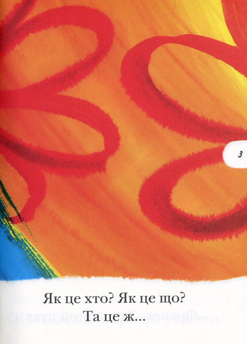 Франек і моторна мітла