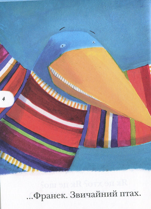 Франек і моторна мітла