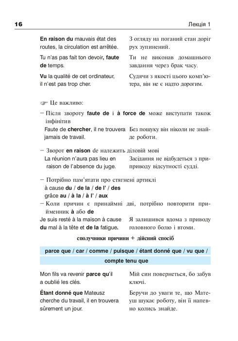 French in 4 Weeks. Level 2. Intensive French Language Course with Electronic Audio Supplement