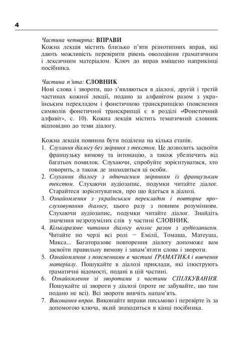 French in 4 Weeks. Level 2. Intensive French Language Course with Electronic Audio Supplement