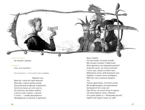 Hamlet, dánský princ - 9789667047795