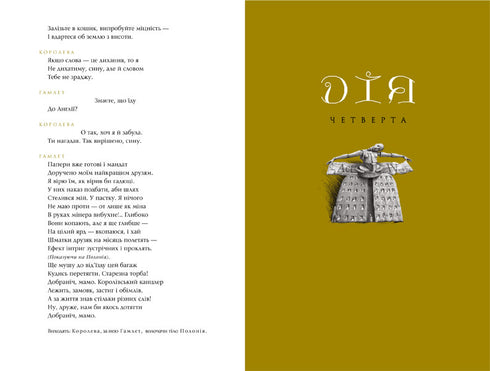 Hamlet, dánský princ - 9789667047795