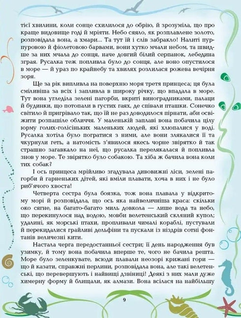 Hans Christian Andersen. Pohádky