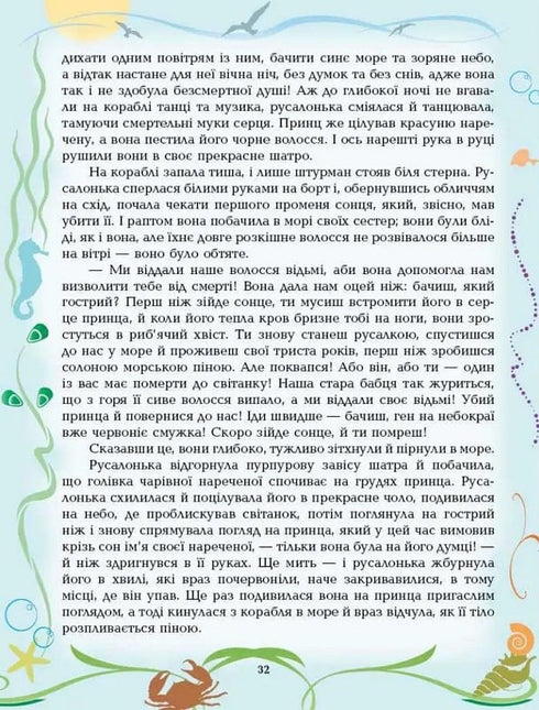 Hans Christian Andersen. Pohádky