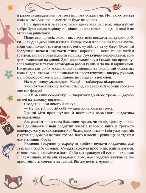 Hans Christian Andersen. Pohádky