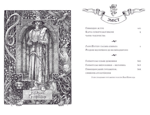 Harry Potter a Tajemná komnata. Bradavické vydání - 9786175853795