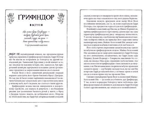 Harry Potter a Tajemná komnata. Bradavické vydání - 9786175853795