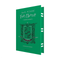 Harry Potter and the Chamber of Secrets. Slytherin Edition - 9786175853801