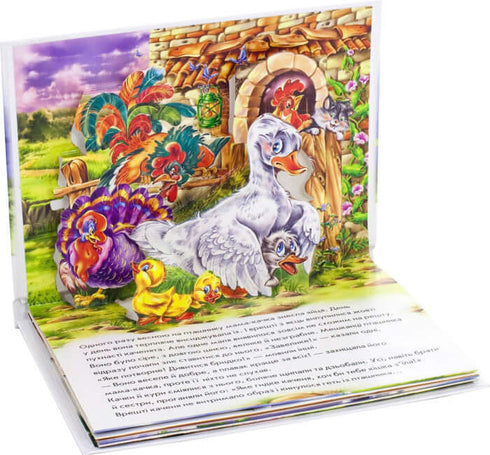 The Wobbly Duckling. A Pop-Up Book