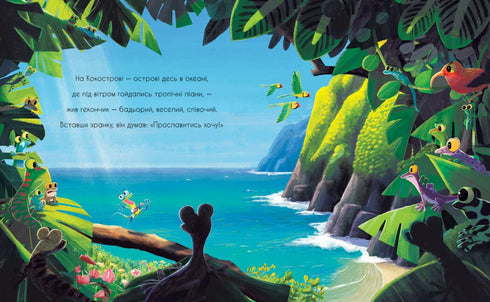 Gekon Gekunja a ozvěna - 9786170992932