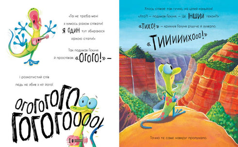 Gekon Gekunja a ozvěna - 9786170992932