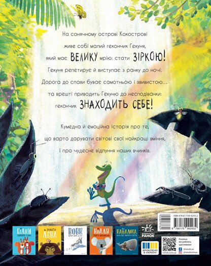 Gekon Gekunja a ozvěna - 9786170992932