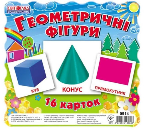 Geometric Shapes. Handout Cards